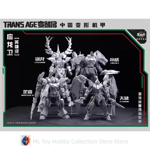 CANG TOYS Transformation Volcanicus TA-HYL001 STEGSAROW TA-HYL002 TA-HYL004 TA-HYL00 Pterhowl Hero L