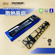 有Sense 現貨 KJH DOBE iPEGA 良值 PS5 Slim VR 散熱風扇充電底座收納手把搖桿 1個 DOBE｜PS5 PRO溫控散熱風扇ー黑