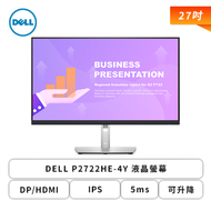 【27型】DELL P2722HE-4Y 液晶螢幕 (DP/HDMI/Type-C/IPS/5ms/可升降/可旋轉/無喇叭/四年保固)