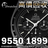 高價回收歐米茄 Omega, 收購 CONSTELLATION, SEAMASTER, SPEEDMASTER, DE VILLE, OLYMPIC GAMES COLLECTION, OLYMPIC