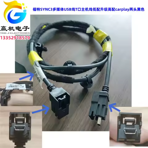 1pc For Ford SYNC3 multimedia carplay USB cable T port host cable