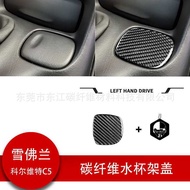 Suitable for Corvette Corvette C5 98-04 Carbon Fiber Water Cup Panel Decoration Sticker