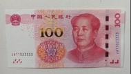 尾3333獅子號-第五版人民幣100元（2015年）兩冠一張UNC（JA11023333）