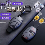 Benz Key Case Suitable For C260L C200L C-Class glc260/300L S-Class E260 gle Protective