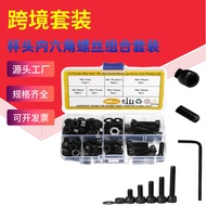 M2M3M4M5M6 Boxed Grade 12.9 Black Zinc Cup Head Hexagon Socket Screw Nut Flat Washer Combination Set