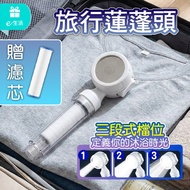 Travel Shower Head Portable Shower Head Pressurized Shower Head Mini Shower Head Filter Shower Head 