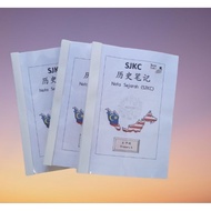 Nota Sejarah SJKC Sekolah Cina (Bahasa cina+maksud BM+Pinyin+gambar)- Tahun 4/5/6, buku hitam putih,