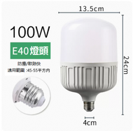 DDS - LED節能燈泡E40螺口（100W超亮燈泡E40 白光）#N249_ 005_ 152