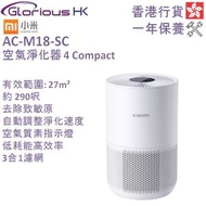 小米空氣淨化器 4 Compact 香港行貨 AC-M18-SC BHR8762GB