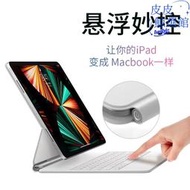 新款適用ipad懸浮妙控磁吸鍵盤10.9/12.9pro鍵盤air5觸控