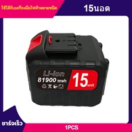 21-198V แบตเตอรี่ลิเธียม Quanyou แบตเตอรี่เครื่องตัดหญ้า แบตเตอรี่ลิเธียม รับประกันหลังการขาย ใช้งาน