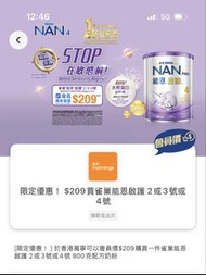 $5@1張,$9@2張, yuu萬寧以$209購買一件雀巢能恩啟護2或3號或4號800克配方奶粉 yuu mannings coupon yuu能恩coupon