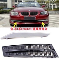 Suitable for BMW E93 Fog Lamp Frame 330i Front Bumper Grille E92 Ventilation Net 335i Fog Lampshade 