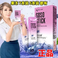Duo Yan ThinsosoStick Oil Absorbing Pill Black Coffee Small Fiber Stick Blueberry Enzyme Jelly7Strip5Pack Genuine Guaran