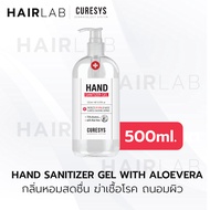 พร้อมส่ง Curesys hand sanitizer gel 500ml alcohol 75% เจลล้างมือ แอลกอฮอลล์ หัวปั๊ม แอลกอฮอล