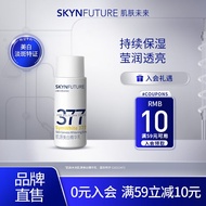 肌肤未来（SKYNFUTURE）377美白提亮改善暗沉肤色补水淡斑 377肌源美白乳10ml