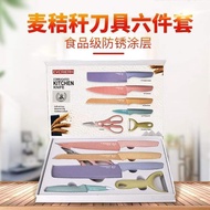 Wheat Straw 6-Piece Set Stainless Steel Knife Set Gift Knife Kitchen Knife Fruit Knife Kitchen Knife