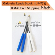 【Sundia Navy Blue Handstick 三铃黑鹰系列~限量版 Special Edition】Carbonfibre Diabolo sticks 扯铃杆 碳钎维扯铃棒 handsti