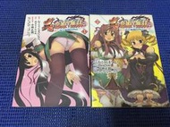 ~蔬菜商店~二手漫畫  絕版書 真戀姬無雙 外史 流星編織的物語 第1-2集一套 無釘無章 作者 むこうじまてんろ
