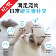 Anti-Hair 11.7 Universal Dog Nutrient Pedino Vitamin Complex Cat Dog/Cat Vitamin