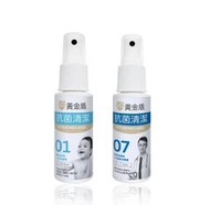 🐻 板橋統一婦幼百貨 🐻 腸病毒 out !!  黃金盾 抗菌清潔噴劑 (7天) 200ml 抗菌液