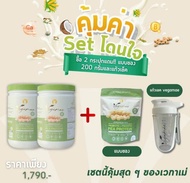 ส่งฟรี ‼️2 แถม 2 ‼️ เวกาเม่ VEGAMAE โปรตีนจากผงถั่วลันเตาสีทอง (Pea Protein )