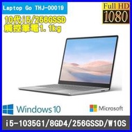泓鼎科技電腦 Surface Laptop Go THJ-00019【i5-1035G1/256G】【含稅+現貨】觸控