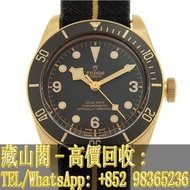 【藏山閣】實體門市 免費上門 高價回收 TUDOR 帝舵 碧灣青銅型 BLACK BAY BRONZE 79250BA-0002 CANVAS STRAP 手錶 勞力士ROLEX 刁陀 配貨帝舵TUD