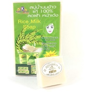 OOS 3 IN 1 Thailand K Brothers Rice Milk Soap 12pcs 纯天然香奶茉莉大米香皂