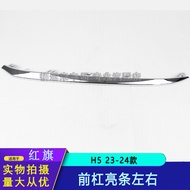 23-24 Model Hongqi H5 Bampar Hadapan Jalur Cerah Kiri dan Kanan 2803151HF01 Bampar Hadapan Jalur Hia