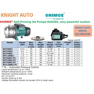 SHIMGE Self-Priming Jet Pumps SUS304 Very Powerful Suction JET250G2 / JET370G2 ID38468 / JET750G2 / 