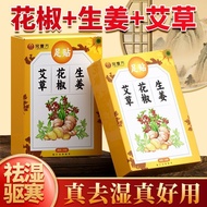 Zhongwan Yifang Sichuan Pepper Wormwood Ginger Old Ginger Foot Patch Foot Patch Health Unisex Foot P