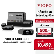 [Additional 500 Discount] VIOFO A139 3CH Recording 3 Camera Car Front Rear Cabin 2K 1440P + 1080P + 1080P 5GHZ