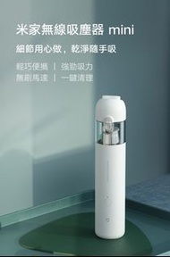 ---沽清！Out of stock！售罄！---Xiaomi 小米 Mi Vacuum Cleaner Mini 米家迷你無線吸塵器mini，Portable，Powerful，Brushless 