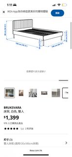 IKEA BRUKSVARA 雙人床架 (啡色)