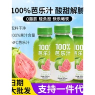 100% Guava Juice Drink 265ml Small Bottle NFC Guava Juice 0 Fat Refreshing Relieve Greasy Drink Fact