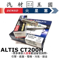 [LM Auto Material Kingdom] DENSO Spark Plug SC20HR-11 Iridium Alloy ALTIS CT200H WISH RAV4 3444