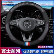 Benz Benz Steering Wheel Cover Genuine Leather C-Class E-Class S-Class A-Class B-Class GLC GLA GLK G