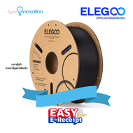 Elegoo PLA-CF Filament 1.75 mm Black 1 KG เส้นพลาสติกผสมคาร์บอนไฟเบอร์