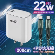 HANG C63 商檢認證PD 22W 快充充電器-白+勇固 Type-C to Lightning PD耐彎折快充線-2米 灰線