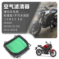 Suitable for Honda CB300R CB/CBF125 250 18-24 Air Filter Air Filter Element Filter Air Grid