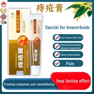 SG Stock🐾Hemorrhoid cream / internal and external hemorrhoids / blood in stool / hemorrhoid anal fissure swelling 痔疮膏