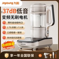 九阳变频轻音破壁机家用豆浆料理机大容量口感可调多重降噪B1Plus20240506
