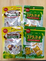 ✨日本sakamoto Lotte樂天小熊餅乾  明治meiji 蘑菇巧克力手帳貼紙