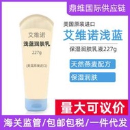 24年8月艾維諾 兒童燕麥淺藍乳液面霜227g