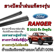Genuine Wiper Rubber For FORD RANGER 2022 To Present (Rubber Size 17 Inches And Length 25 Thickness 