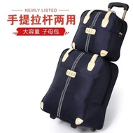 W&E🇲🇾
手提拉杆两用大容量子母包出游旅行布箱 2 in 1 Luggage Fabric Bag Travel Trolley Portable Lever Dual-Use Large Stor