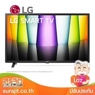 LG แอลอีดีทีวี 32 นิ้ว SMART TV รุ่น 32LQ630BPSA