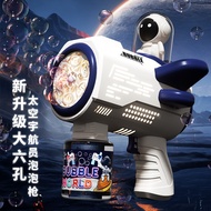2026 New Style Automatic Handheld Space Astronaut Bubble Machine 60319