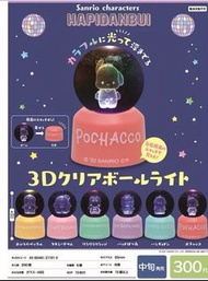 ［全6款 日版］ sanrio 水晶球 發光 hapidanbui 扭蛋